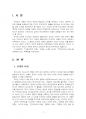 2024년 1학기 교육고전의이해 중간시험과제물 공통(몬테소리, 듀이, 닐, 프레이리 저서) 3페이지