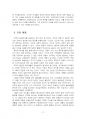 2024년 1학기 교육고전의이해 중간시험과제물 공통(몬테소리, 듀이, 닐, 프레이리 저서) 4페이지