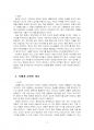 2024년 1학기 청소년인성교육 중간시험과제물 공통(VIA 분류체계, 주된 강점 3개) 5페이지