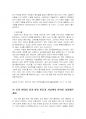 2024년 1학기 한국사의이해 중간시험과제물 공통(구석기시대와 신석기시대의 생활상 비교) 5페이지