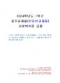 2024년 1학기 산업복지론 중간시험과제물 공통(노동은 상품이 아니다) 1페이지