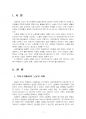 2024년 1학기 산업복지론 중간시험과제물 공통(노동은 상품이 아니다) 3페이지