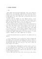 2024년 1학기 유아건강교육 중간시험과제물 공통(영유아 위생관리, 영양관리 등) 5페이지