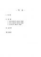 2024년 1학기 지역개발론 중간시험과제물 공통(성장거점이론, 기본수요이론, 종속이론) 2페이지