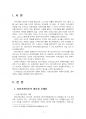 2024년 1학기 지역개발론 중간시험과제물 공통(성장거점이론, 기본수요이론, 종속이론) 3페이지