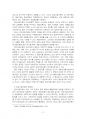 2024년 1학기 지역개발론 중간시험과제물 공통(성장거점이론, 기본수요이론, 종속이론) 4페이지