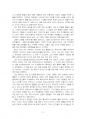 2024년 1학기 신화의세계 중간시험과제물 공통1(호메로스의 일리아스 요약 및 감상) 4페이지
