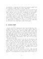 2024년 1학기 신화의세계 중간시험과제물 공통2(오이디푸스 왕 줄거리 요약 및 감상) 5페이지