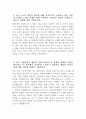 지역농협 자기소개서 2024년 상반기)) 지역농협 자소서 예문 농협의 미션 및 비전, 가치와 자신의 가치관을 바탕으로 다른 사람들과의 협력을 통해 성공적으로 문제를 해결한 경험을 제시하고 조직 내에서 본인이 주도적으로 변화를 시도했던 경험과 해당 경험이 이러한 노력이 농협의 어떤 직무에서 긍정적인 결과를 가져올 수 있는지 3페이지