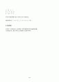 2024년 1학기 방송통신대 중간과제물 운영체제)프로세스의 다섯 가지 상태가 무엇인지 쓰고 각각을 설명 문서 작성 프로그램의 프로세스 상태 SJF 스케줄링 SRT 스케줄링 프로세스의 반환시간 평균반환시간 8페이지