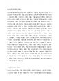 학생인권조례 제정이후 일선학교 현장에서는 학생 인권 조례 제정에 대해 찬성 또는 반대의견으로 혼선을 빚고 있는데, 여러분은 이에 대해 어떤 의견을 가지고 있는지 함께 나누어 봅시다. 3페이지