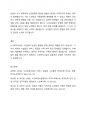 여태껏 가정 안에서 연로한 어르신을 돌봤습니다. 그러나 맞벌이 부부 증가, 핵가족화, 산업화, 수명연장 등 다양한 변화로 인해 노인부양은 더이상 가정 안의 가족들의 몫이 아닌 공공 및 민간차원에서 그 부양의 몫을 담당하게 되었습니다. 이와 관련하여 다음 내용을 모두 포함하여 과제를 작성하시오. 4페이지
