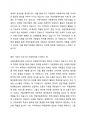 아동복지를 실천하고 있는 전문기관을 찾아보고, 해당 기관의 기능과 우리나라 아동복지에 기여하는 점을 서술하시오. 3페이지