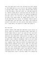 우리 사회에서 장애 또는 장애인에 대해 법적, 정책적으로 꾸준한 인식개선을 하고 있으나 여전히 장애인은 사회적 시선에서 자유롭지 못하고 다양한 상황에서 배제받고 있습니다. 이와 관련된 기사문 등을 제시하고 이러한 사회적 배제를 최소화하기 위한 방안에는 어떠한 것이 있을지 작성하되, 해외에 관련된 사례나 방안이 있다면 함께 제시하시오. 3페이지