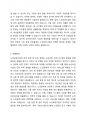 노인장기요양보험제도에 대한 정의를 구체적으로 제시하고, 노인요양시설의 문제점 2가지를 제시하고 이에 따른 해결방안을 학습자의 견해와 함께 제시하시오. 3페이지