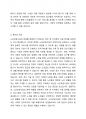 노인장기요양보험제도에 대한 정의를 구체적으로 제시하고, 노인요양시설의 문제점 2가지를 제시하고 이에 따른 해결방안을 학습자의 견해와 함께 제시하시오. 4페이지
