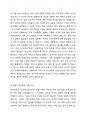 신문기사를 통해 가족문제가 있는 사례 3가정을 선택하세요. 검색한 신문기사 최근 3년 이내이어야 함 3페이지
