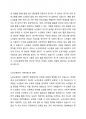 노인교육학의 기본개념에 대해 학습했습니다. 노인교육학의 기본모형 및 범위에 대해 정리하고, 노인교육의 범위 중 두 가지를 선택하여 관련 교육사례 또는 프로그램을 찾아 자신의 의견(해결과제, 개선방안 등)과 함께 기술하시오. 2페이지