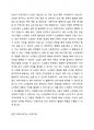 노인교육학의 기본개념에 대해 학습했습니다. 노인교육학의 기본모형 및 범위에 대해 정리하고, 노인교육의 범위 중 두 가지를 선택하여 관련 교육사례 또는 프로그램을 찾아 자신의 의견(해결과제, 개선방안 등)과 함께 기술하시오. 3페이지