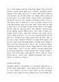 아동문학의 가치를 열거하고, 본인이 가장 중요하게 여기는 아동문학의 가치와 그 이유에 대해 서술하시오. 2페이지