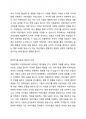 아동문학의 가치를 열거하고, 본인이 가장 중요하게 여기는 아동문학의 가치와 그 이유에 대해 서술하시오. 5페이지