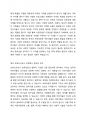 보육과정의 철학적 기초에 대한 내용을 정리하고 예비 보육교사로서 가장 중요하게 생각하는 보육과정의 철학적 기초는 무엇인지 근거를 들어 기술하세요 2페이지