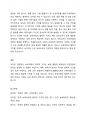 보육과정의 철학적 기초에 대한 내용을 정리하고 예비 보육교사로서 가장 중요하게 생각하는 보육과정의 철학적 기초는 무엇인지 근거를 들어 기술하세요 3페이지