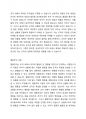 성숙주의 이론과 행동주의 이론을 비교 설명하고 본인이 현장에서 적용하고 싶은 부분은 무엇인지 구체적인 사례를 들어 논하시오 2페이지