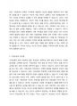 가정보육과 기관보육의 장단점에 대하여 토론하시오 2페이지