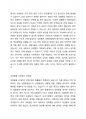 한국의 성희롱 문제가 사회적 이슈가 된 사건을 기술하고, 성희롱을 규정하는 관련법을 서술해 봅시다 2페이지