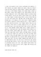 감정노동을 하는 사업장을 선정하고, 해당 사업장에서는 어떠한 근로자 지원 프로그램들이 필요한지 조사하고 본인의 의견을 제시한다. 2페이지