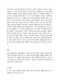 감정노동을 하는 사업장을 선정하고, 해당 사업장에서는 어떠한 근로자 지원 프로그램들이 필요한지 조사하고 본인의 의견을 제시한다. 5페이지