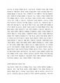 기업의 외부환경 중 기업에 가장 크게 영향을 미쳤다고 생각하는 환경요인과 그 이유를 적절한 사례와 함께 설명하시오 2페이지