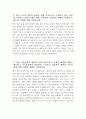 2024년 상반기 지역농협 자기소개서 - 지역농협 자소서 본인 스스로 개인의 발전을 위해 지속적으로 노력하고 있는 부분 농협의 미션 및 비전, 가치와 자신의 가치관을 바탕 농협이 농업·농촌의 미래 성장동력을 창출하기 위해 필요한 경쟁력은 무엇이며 직 내에서 본인이 주도적으로 변화를 시도했던 경험과 해당 경험이 농협에서 3페이지