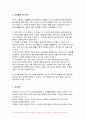 생애주기영양학 2024년 1학기 중간과제물- 다음 에서 제시한 주제 중 1가지와 영양을 제목에 포함하고 있는 논문(2019년 이후 학술지에 게재된 국문 논문)을 찾아 (1)연구 목적 (2)연구 방법 (3)연구 결과 (4)연구의 제한점을 제시하시오 그리고 연구 결과에 대한 (5)본인의 의견과 (6)실생활에 적용 방안을 서술 8페이지