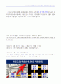 [사회학] 가상현실(메타버스)이 대한민국의 사회문제를 해결할 수 있는 이유 14페이지