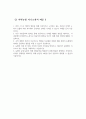 (지역농협 자기소개서 3편 모음) 2024년 상반기 지역농협 자소서 3편 모음 다른 사람들과의 협력을 통해 성공적으로 문제를 해결한 경험을 제시 조직 내에서 본인이 주도적 농협의 미션 및 비전, 가치와 자신의 가치관을 바탕으로 지원자가 농협이 농업·농촌의 미래 성장동력을 창출하기 위해 필요한 경쟁력은 무엇이며, 이러한 경쟁력 3페이지