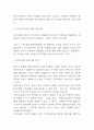 안락사 찬반토론 (논거정리,예상반론,반론재반박) 및 안락사 유형과 해외사례 및 찬성,반대의견 정리 및 안락사에 대한 개인적인 의견 (반대의견) 4페이지