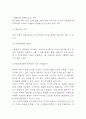 안락사 찬반토론 (논거정리,예상반론,반론재반박) 및 안락사 유형과 해외사례 및 찬성,반대의견 정리 및 안락사에 대한 개인적인 의견 (반대의견) 8페이지