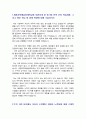 (특목고 자소서)세종과학예술영재학교 자기소개서 2페이지