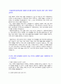 서울과학고 자기소개서(과학고 자소서) 2페이지