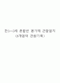 만3~5세 혼합반 평가제 관찰일지 120페이지 분량 (6개영역 관찰기록) 1페이지