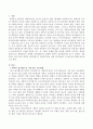 과학적 접근방법 중 사회복지에는 어떤 접근방법이 더 좋은가에 대해 서술하시오 2페이지