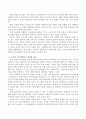 과학적 접근방법 중 사회복지에는 어떤 접근방법이 더 좋은가에 대해 서술하시오 3페이지