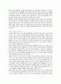 늙어가는 대한민국 독서감상문 2페이지