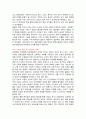 늙어가는 대한민국 독서감상문 3페이지