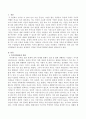 가족여가활동의 중요성을 설명하고 건강한 가족여가계획에 대하여 제시하시오 2페이지