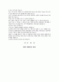 향우회 회장 취 임 사 2페이지