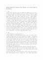 (2024학년도 1학기, 중간과제물, 재난관리론, 공통) 재난관리 행위주체 중 정부부문의 상설 재난관리 기구의 종류와 역할에 대해 설명하시오. 2페이지