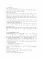 (2024학년도 1학기, 중간과제물, 재난관리론, 공통) 재난관리 행위주체 중 정부부문의 상설 재난관리 기구의 종류와 역할에 대해 설명하시오. 4페이지